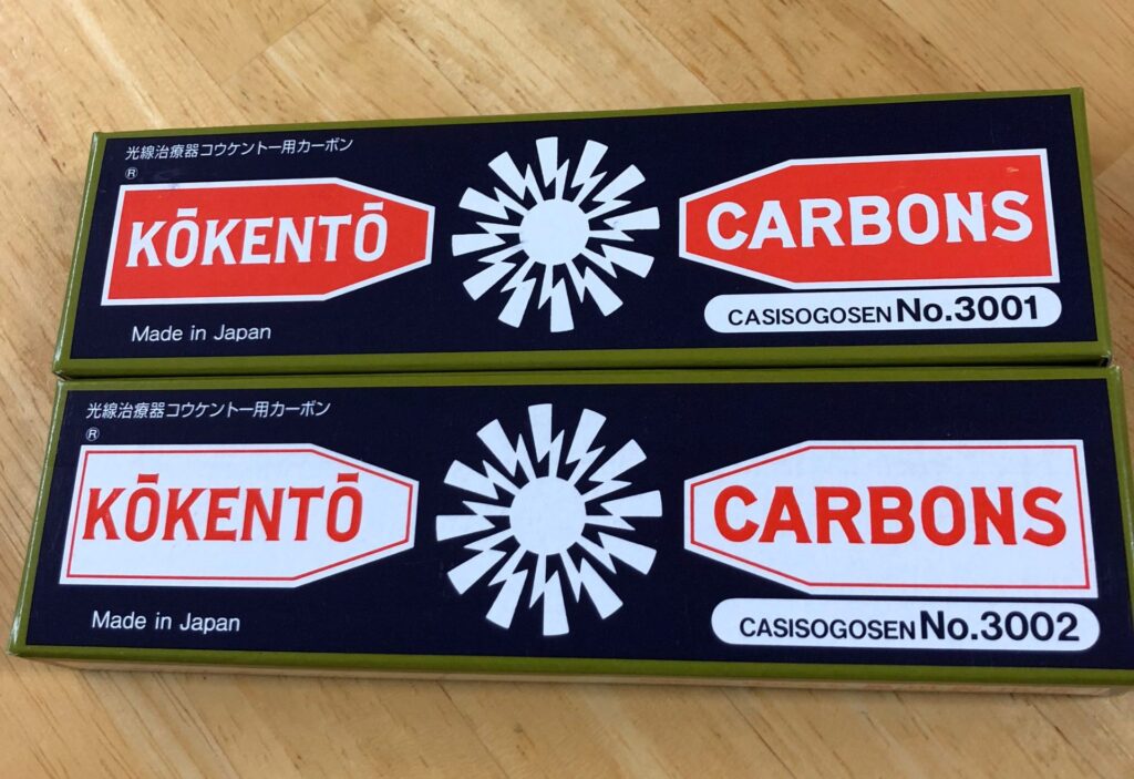 コウケントー カーボン 光線治療器用カーボン 3001番 : - 光線治療器1